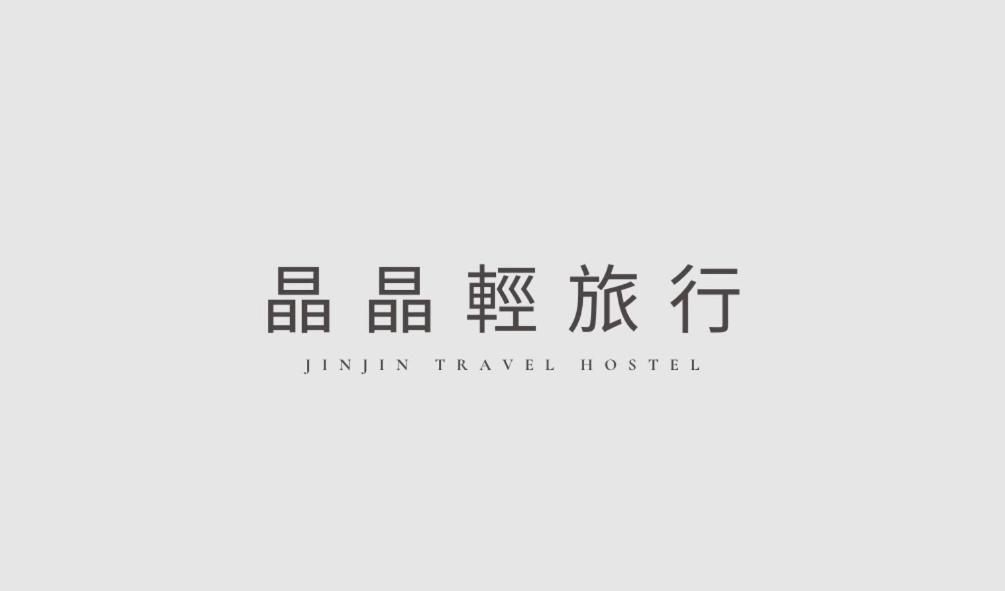 晶晶輕旅民宿 New Taipei City Exterior photo